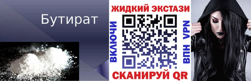 БУТИРАТ оксибутират  Кандалакша 