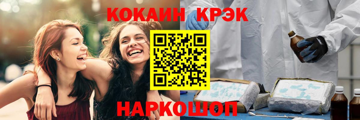 Кокаин Columbia  КОКАИН Перу  Вход с VPN  Кандалакша 