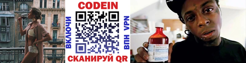Codein Purple Drank  магазин продажи наркотиков  Кандалакша 