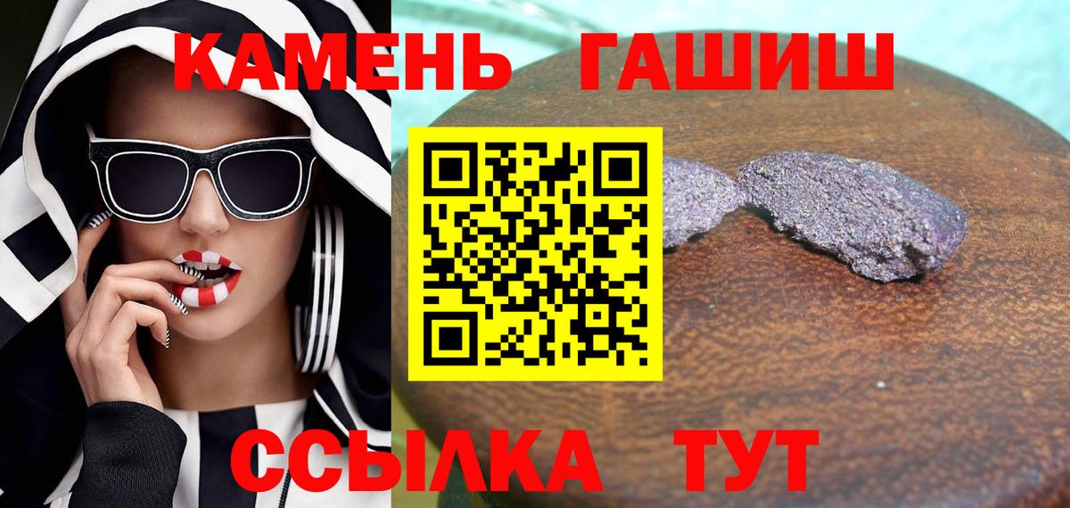 Гашиш Изолятор  ГАШИШ Cannabis  Кандалакша  Вход с VPN 