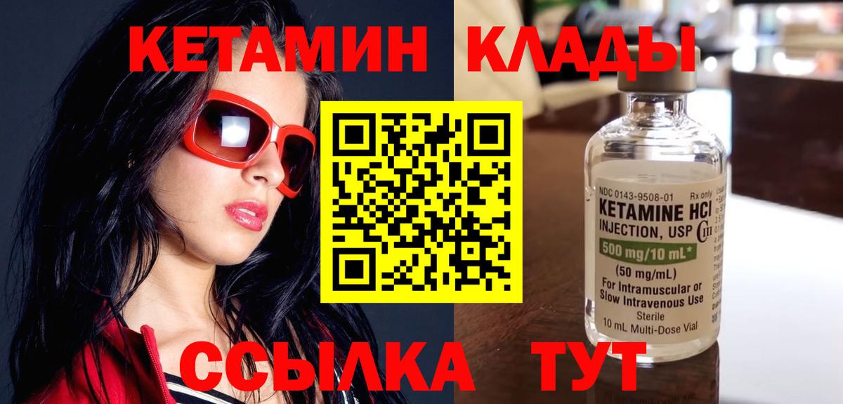 Кетамин VHQ  Вход с VPN  Кетамин ketamine  Кандалакша 
