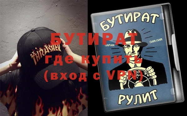 бутират Алзамай
