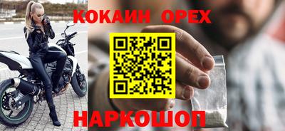 кокаин премиум Заволжье