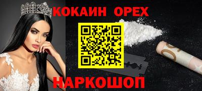 кокаин премиум Заволжье