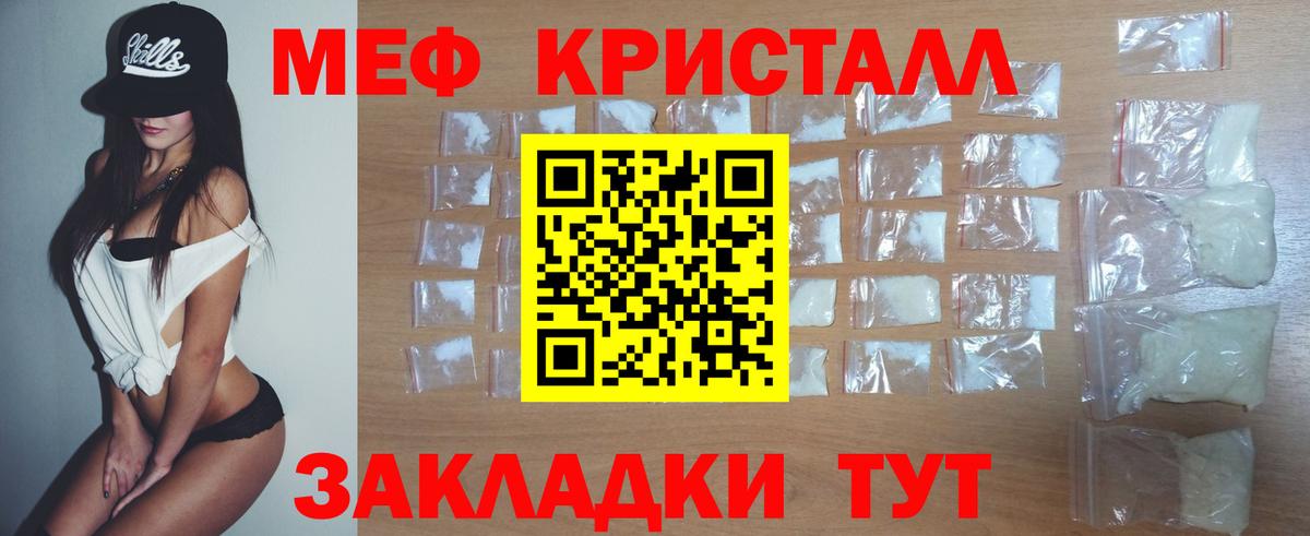 МЕФ кристаллы  МЯУ-МЯУ кристаллы  Кандалакша  Вход с VPN 