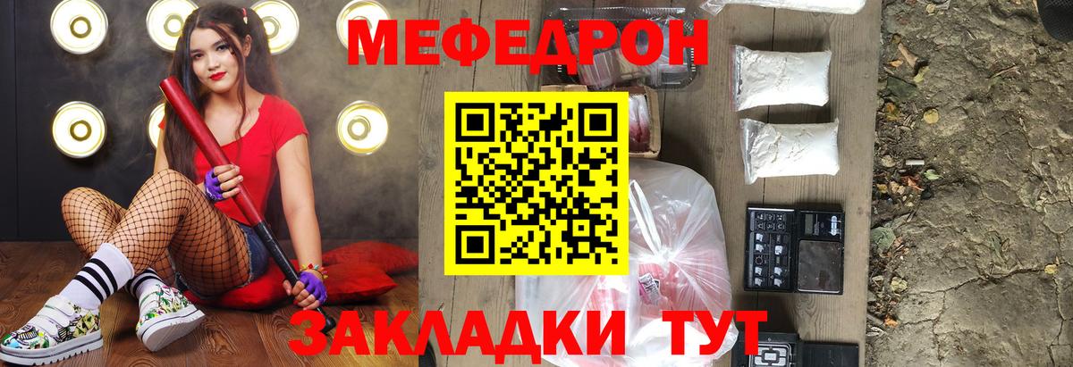 МЕФ мука Кандалакша