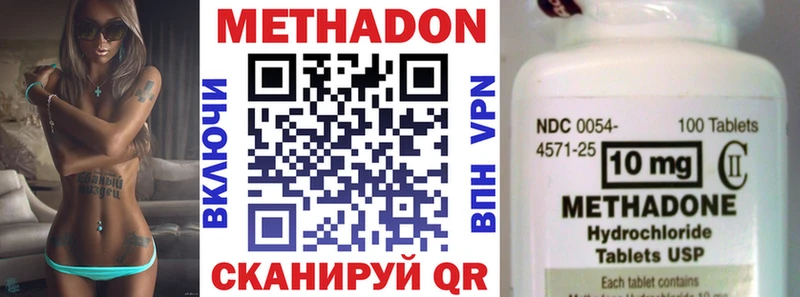Метадон белоснежный  Кандалакша 