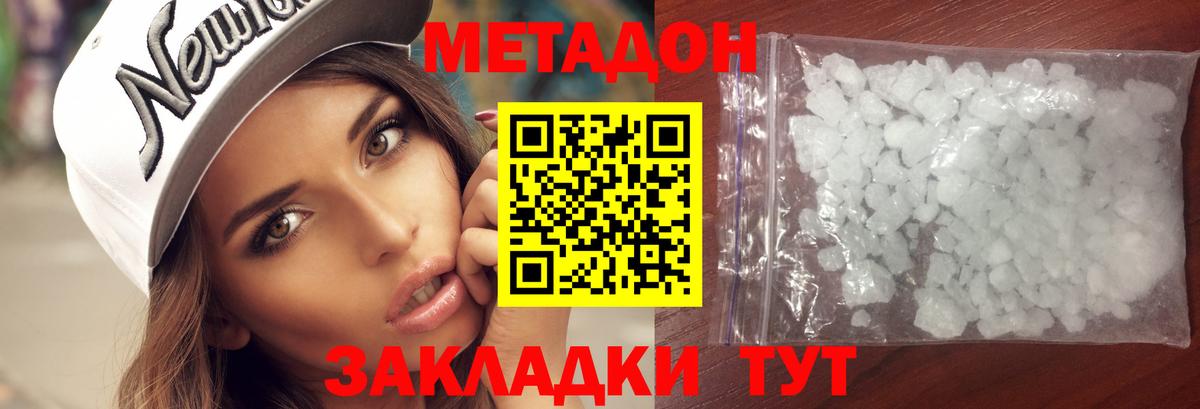 МЕТАДОН кристалл  Вход с VPN  это телеграм  Кандалакша 
