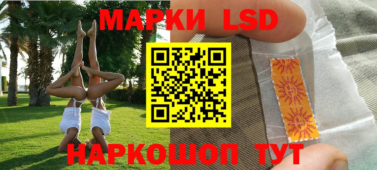 Кандалакша  Марки 25I-NBOMe  Вход с VPN  Марки NBOMe 1500мкг 