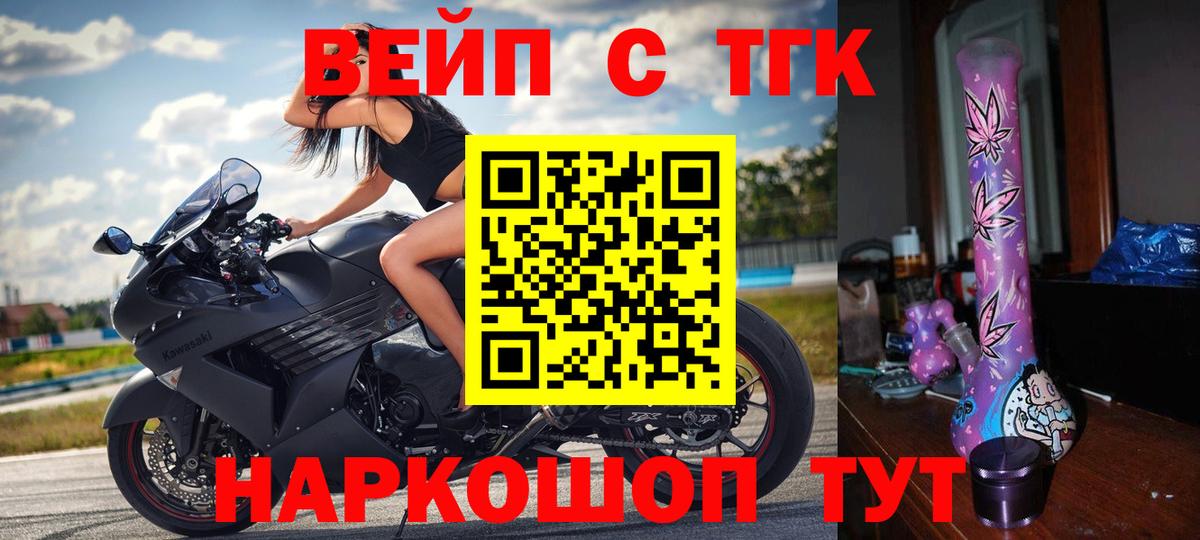 Дистиллят ТГК концентрат Кандалакша