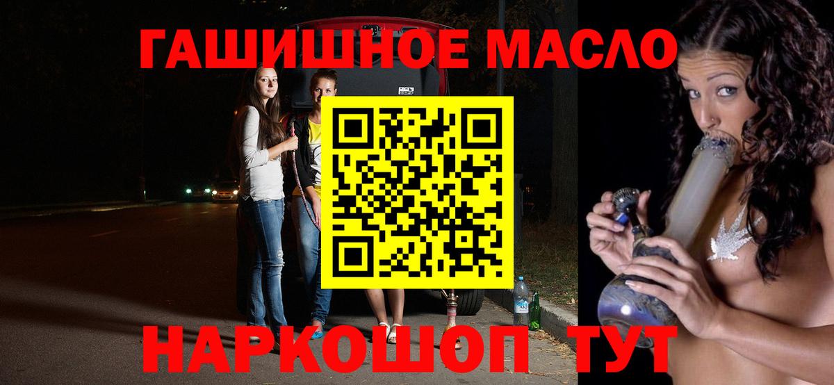 Дистиллят ТГК жижа  Вход с VPN  закладка  Кандалакша 