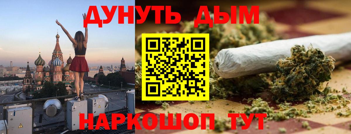 Канабис конопля  Вход с VPN  Канабис индика  Кандалакша  Бошки Шишки планчик 